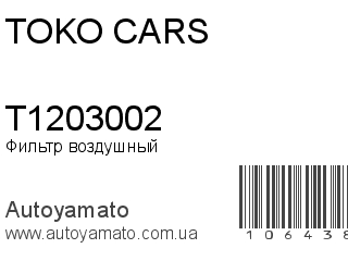 T1203002 (TOKO CARS)